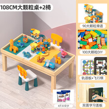 儿童积木桌实木大尺寸拼装多功能沙盘早教宝宝家用游戏玩具桌生日礼物抖音网红同款 108原木色大桌2椅+90滑道+100大 +4斤沙