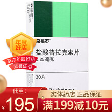 森福罗 盐酸普拉克索片 0.25mg*30片/盒 1盒装】包邮，领券更省