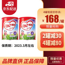 【品牌直供 品质放心】港版牛栏（Cow&Gate）婴幼儿配方宝宝牛奶粉 900g 4段 3岁以上 两罐装
