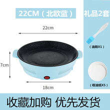 多功能电烤盘无烟不粘韩式烧烤炉家用烤肉盘电煎盘煎蛋铁板烧牛排弘祥达 旗舰款北欧蓝 22CM不粘胆+礼品3套