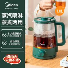 美的（Midea）养生壶 桌上小茶壶 煮茶器热水壶烧水壶 煮茶壶花茶壶电茶壶 复古造型 蒸煮两用丨ZC10X1-103