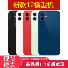 手机模型仿真苹果12可开机亮屏iphone12promax模型机模12mini样板机11柜台展示上交 11pro黑备注颜色