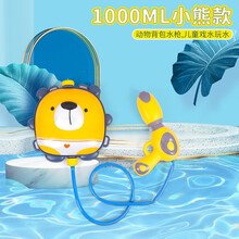 儿童卡通背包式水枪玩具抽拉式大容量男孩女宝宝戏水喷呲水沙滩海边打水仗玩水神器3-5岁6 小号：1000ml小熊款