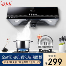 巧太太(QiaoTaiTai)油烟机中式家用大吸力脱排抽油烟机顶吸式吸油烟机 A319中式烟机-全封电机自行安装