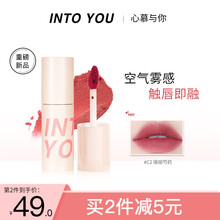 INTO YOU空气感薄款唇泥哑光柔雾唇釉春夏口红显白女平价学生 #C2 珊瑚芍药
