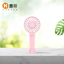 惠寻 USB充电手持迷你小风扇 便携式移动户外降温轻音大风力 宿舍办公室桌面【带桌面支架底座 可爱粉 】