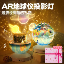 ar地球仪投影灯女童玩具7-14岁儿童玩具女孩小女孩生日礼物玩具男孩益智6-10十13小孩8岁以上9 粉色礼品包装   蓝牙款AR地球仪投影灯