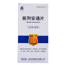 独一味 前列安通片 0.38g*36片/盒 清热利湿化瘀用于湿热瘀阻证症见尿频尿急排尿不畅小腹胀痛