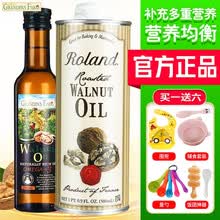 爷爷的农场法国原装进口核桃油儿童dha脑黄金牛油果油亚麻籽油孕妇宝宝低温初榨食用油 爷爷的农场核桃油250ml+罗朗德核桃油500ml