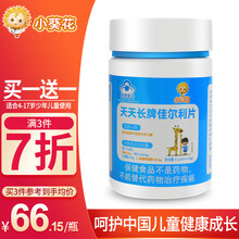 小葵花 成长发育钙片儿童青少年钙片助长激素赖氨酸牛磺酸 补钙铁锌 碳酸钙葡萄糖酸锌 天天长体验装（60粒/瓶）