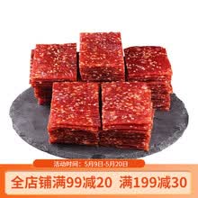 【新品促销】靖江猪肉脯500g散装猪肉铺肉干网红零食特产休闲食品小吃 原味2包/蜜汁1包/香辣2包(共500g)【推荐】 肉脯
