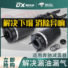 典欣空气悬挂汽车空气减震器避震器气包汽包气囊总成适用于 奔驰W221-S350/S400/S500前气包