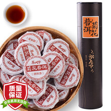 超市	
茶人岭 茶叶菊花普洱茶熟茶 普洱小沱茶菊花普洱茶拼配茶250g