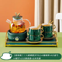 一壶百饮养生壶办公室1.1L花茶壶家用多功能迷你煮茶器热水壶玻璃小型养生壶养身水壶套装 1.1L玻璃壶+4杯4勺4碟+底座B+山水托盘