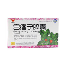 敖喜 宫瘤宁胶囊 0.45g*24粒 软坚散结 活血化瘀 扶正固本 1