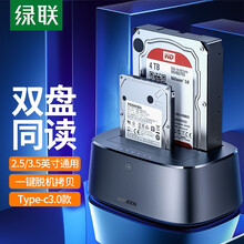 绿联 Type-C3.0移动硬盘盒底座 USB-C2.5/3.5英寸硬盘柜 适用笔记本台式机接SATA串口机械固态SSD外置硬盘壳