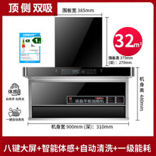 正品好太太油烟机家用大吸力吸油机油姻机顶侧双吸厨房7字型抽油烟机 32方八键LED大屏+体感+清洗 Q6-32
