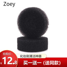 时羽（Zoey） 化妆刷清洁盒清洁器上妆换色清理余粉干洗洗刷工具清洗活性炭海绵 2个单层替换芯