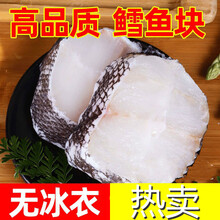 鳕鱼片深海鳕鱼中段新鲜进口鳕鱼鱼排辅食鱼肉 精品装鳕鱼中段 3袋