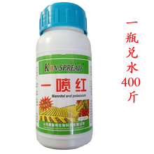 强力催红素一喷红原料水果上色增甜防裂剂着色剂催熟剂叶面肥 康施得一喷红200毫升