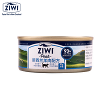 新西兰Ziwi巅峰猫罐头主食成幼猫罐头全猫湿粮营养增肥发腮 羊肉 85g*3罐装