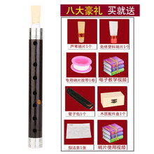 乌木管子初学者A 调催泪管D调管子乐器管子初学者民族管乐 白箍大G 调管+8大礼品