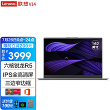 【2021款】联想笔记本电脑V14锐龙六核R5超轻薄本14英寸学生商务办公设计游戏性能本网课手提电脑 旗舰版丨R5-5500U 16G内存 512G固态 三边窄边框 满血显卡 IPS全高清屏 精装升级