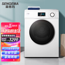 森格玛（SENGEMA）干衣机家用烘干机滚筒式大容量10kg 烘被床单消毒除菌速干省电防皱免熨护理机 液晶大屏+旋钮开关