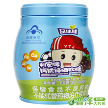 益体健 钙铁锌硒软糖(葡萄味)20粒补充钙铁锌硒 1盒