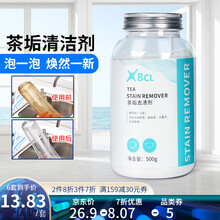 BCL 茶垢清洁剂免刷洗 茶杯茶具清洗神器咖啡渍去茶渍清洁剂 咖啡茶渍去渍粉500gX1瓶