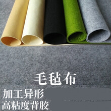 贵梵贵梵彩色灰黑色毛毡垫幼儿园墙壁装修背胶毛毡布汽车隔音箱自粘绒布贴定制定制 1mm厚 不带背胶