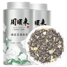 周顺来 经典银罐1886特种级别茉莉花茶鲜灵香2021新茶500g