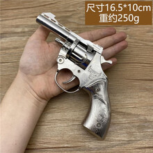 奎茗8090后怀旧儿童玩具枪枪左轮纸炮枪1:2.05不可发射模型玩具枪 野牛款250g银色 标准套餐
