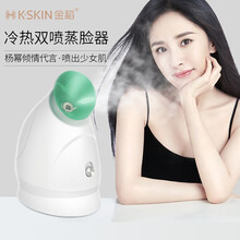 金稻蒸脸器冷热喷蒸脸仪可选 纳米喷雾补水仪补水喷雾仪蒸汽洗脸润眼仪美容仪器 KD232冷热升级款 苹果绿