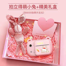 儿童相机拍打印彩色立得儿童数码照相机拍立得可拍照打印小型学生便携生日礼物男女孩玩具六一儿童节礼物 【2.4吋萌小兔+礼盒】可打印32G 4000W(