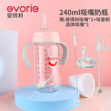 爱得利吸管奶瓶大宝宝1岁以上2岁防胀气耐摔大童躺着喝的吸管杯 tritan 240ml粉