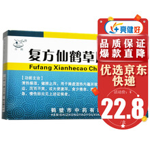 白鹤 复方仙鹤草肠炎片 0.42g*24片/盒 1盒装