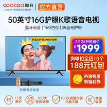 创维酷开K30 50英寸 4K超高清 HDR 光学防蓝光 蓝牙语音  2+16G 智慧屏 液晶电视机 50英寸声控智慧屏