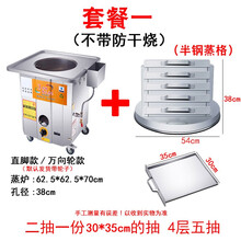 纳丽雅石磨肠粉机商用广东抽屉式一抽一份节能全自动摆摊蒸炉布拉肠粉 带磁30*35/四层五抽/二抽一份