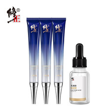 修正多效修护眼霜*3支装+乳糖酸精华液*1支装  补水保湿眼霜精华黑眼圈眼袋细纹男士女士通用