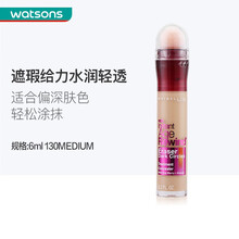 美宝莲（MAYBELLINE） 遮瑕系列 橡皮擦遮瑕笔130MEDIUM 6毫升