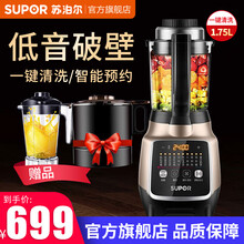 苏泊尔(SUPOR) 破壁机加热 破壁料理机家用多功能全自动料理机搅拌机辅食机豆浆机榨汁机沙冰机 升级轻音破壁-一机三杯