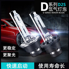 适用于丰田凯美瑞皇冠锐志大灯D4S氙气灯泡前大灯超亮近光灯D2R 凯美瑞D4S【65W】单只价 单氙气灯  其它