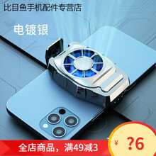 HKXA手机散热器降温吃鸡神器半导体风扇风冷游戏降温神器无线充电款 电池款 S06 强劲风力款 炫酷黑