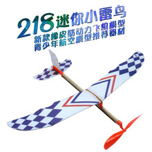 小学生科普小制作玩具组装航模手抛滑翔小飞机橡皮筋弹射泡沫飞机 小雷鸟飞机