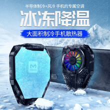 够尚 手机散热器背夹秒速制冷低噪音边充边玩 适用于 苹果iphone11/11pro/iphone11