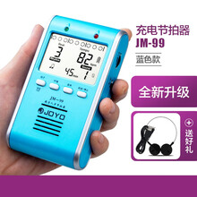 JOYO人声电子节拍器钢琴吉他小提琴架子鼓古筝二胡通用节奏器充电 【充电款】JM99蓝+送耳机+数据线
