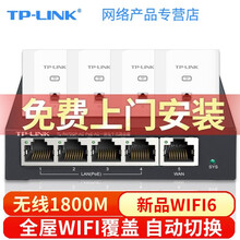 TP-LINK XAP1802GI无线ap面板全屋WiFi6千兆套装网络覆盖POE路由器 4个薄款白面板+五口千兆设备【千兆端口】 带【安装工具】