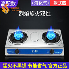 先科煤气灶双灶液化气灶双灶台式燃气灶天然气家用猛火节能炉具永耐力 熄保 炫火（无配件）液化气