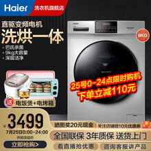 【官方旗舰 FPA直驱洗烘一体】海尔（haier）9公斤直驱变频洗烘一体微蒸汽空气洗全自动滚筒洗衣机 空气洗+双喷淋+巴氏除菌+香薰洗+直驱变频电机